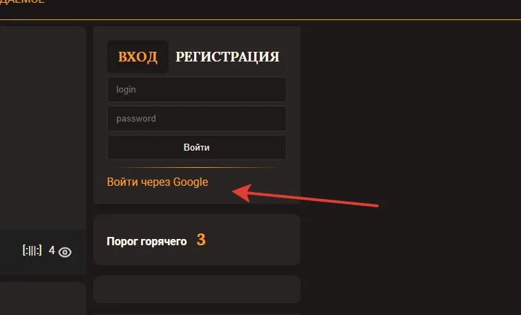 Тыкать сюдой